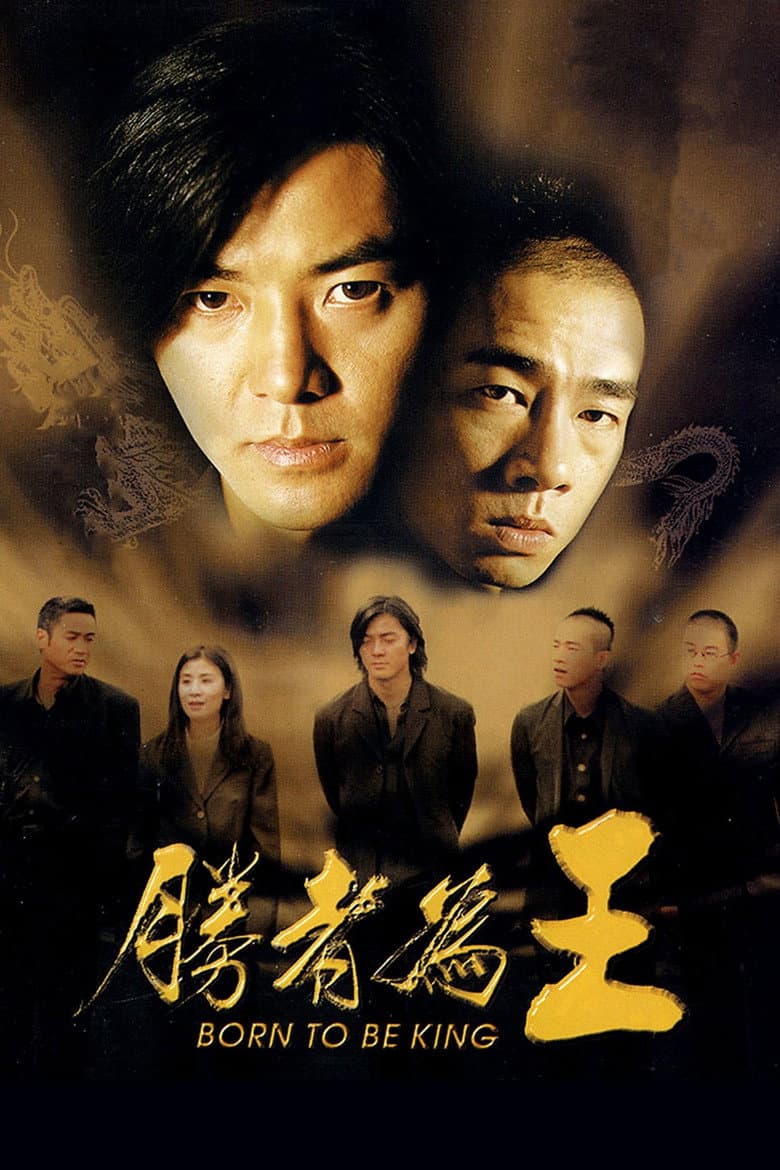 โปสเตอร์ Born to Be King (2000)
