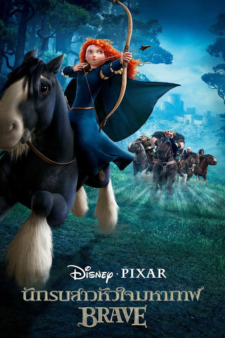 โปสเตอร์ Brave (2012)
