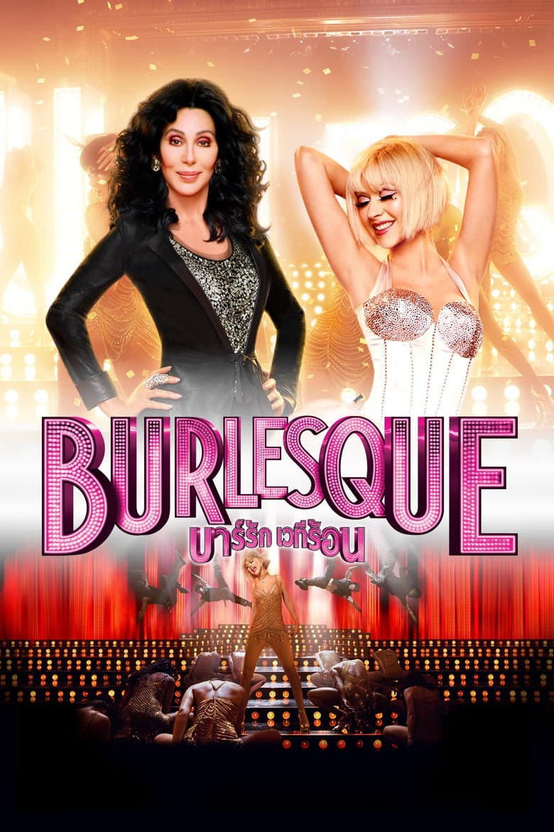 โปสเตอร์ Burlesque (2010)