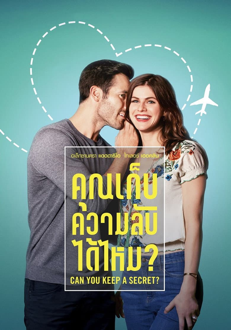 โปสเตอร์ Can You Keep a Secret? (2019)