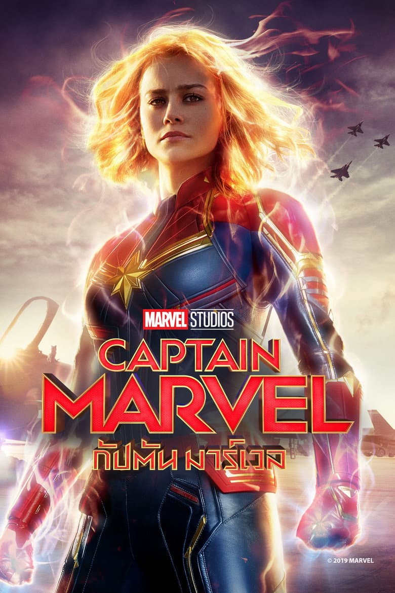 โปสเตอร์ Captain Marvel (2019)