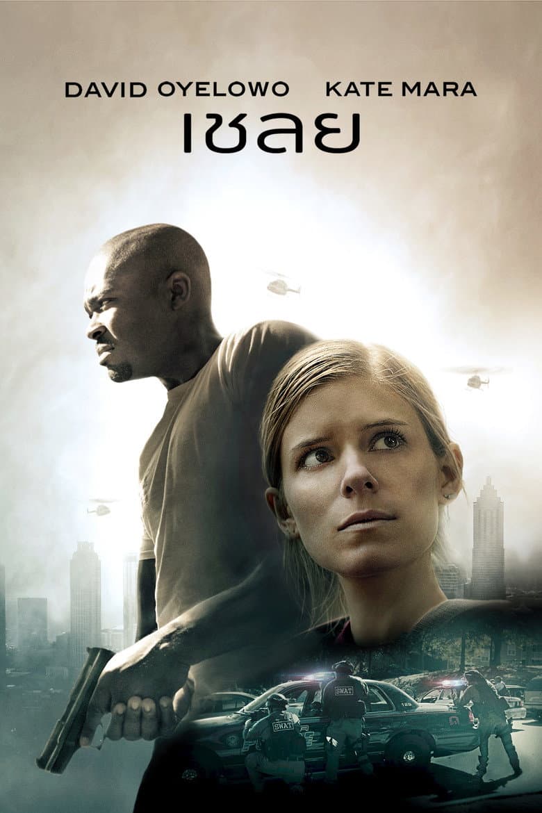 โปสเตอร์ Captive (2015)