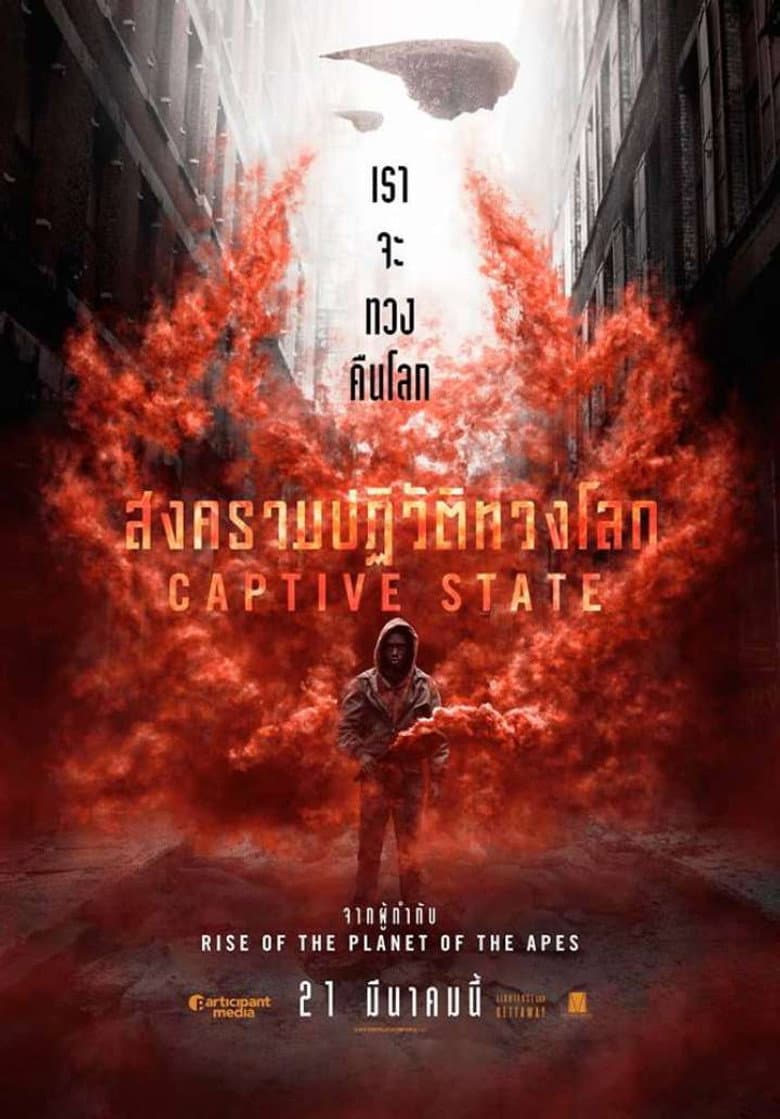 โปสเตอร์ Captive State (2019)