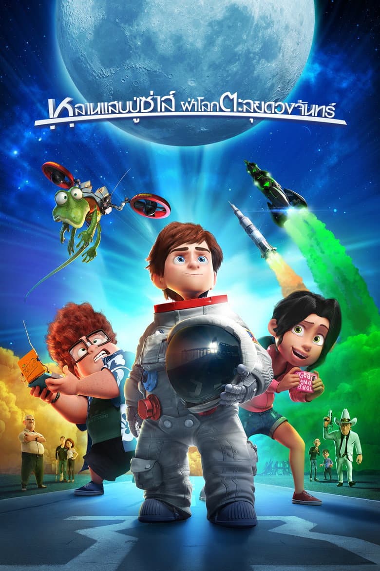 โปสเตอร์ Capture the Flag (2015)
