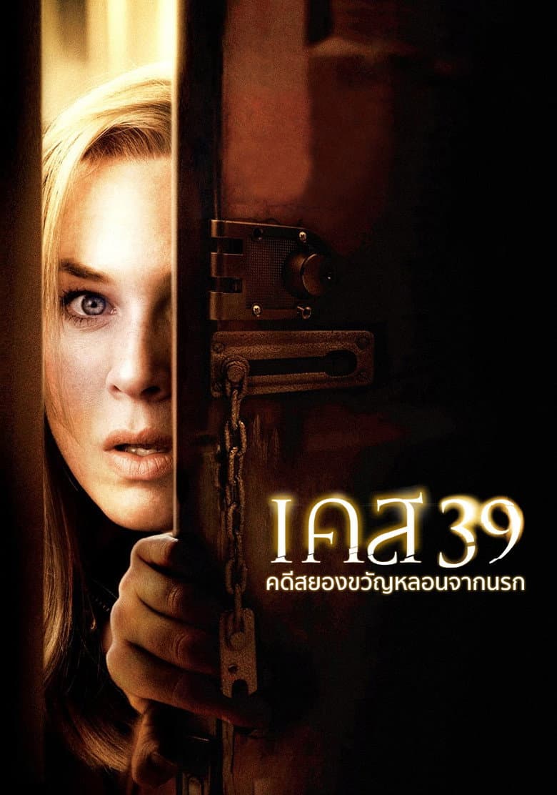 โปสเตอร์ Case 39 (2009)