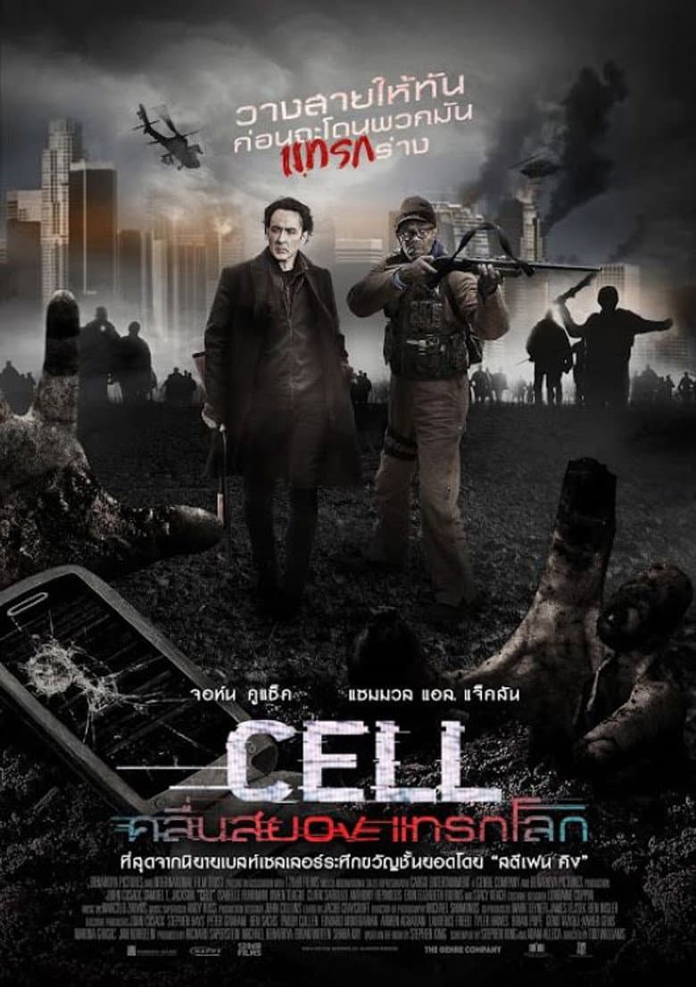 โปสเตอร์ Cell (2016)