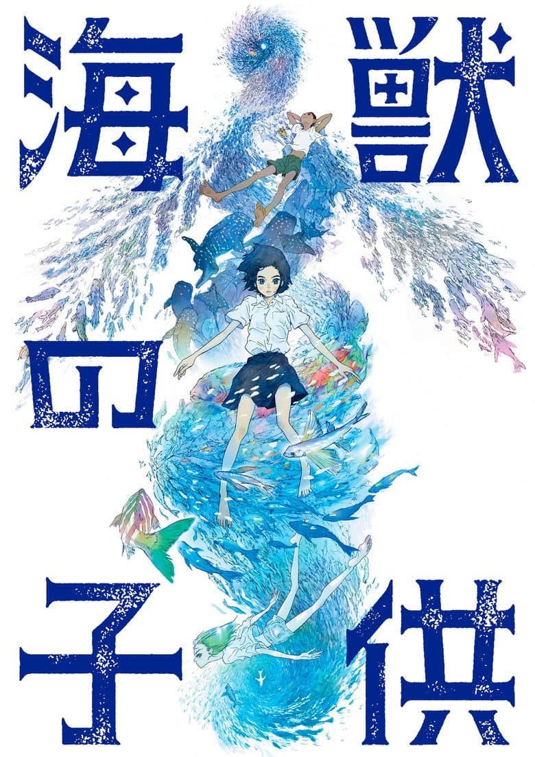 โปสเตอร์ Children of the Sea (2019)