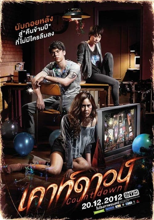 โปสเตอร์ Countdown (2012)