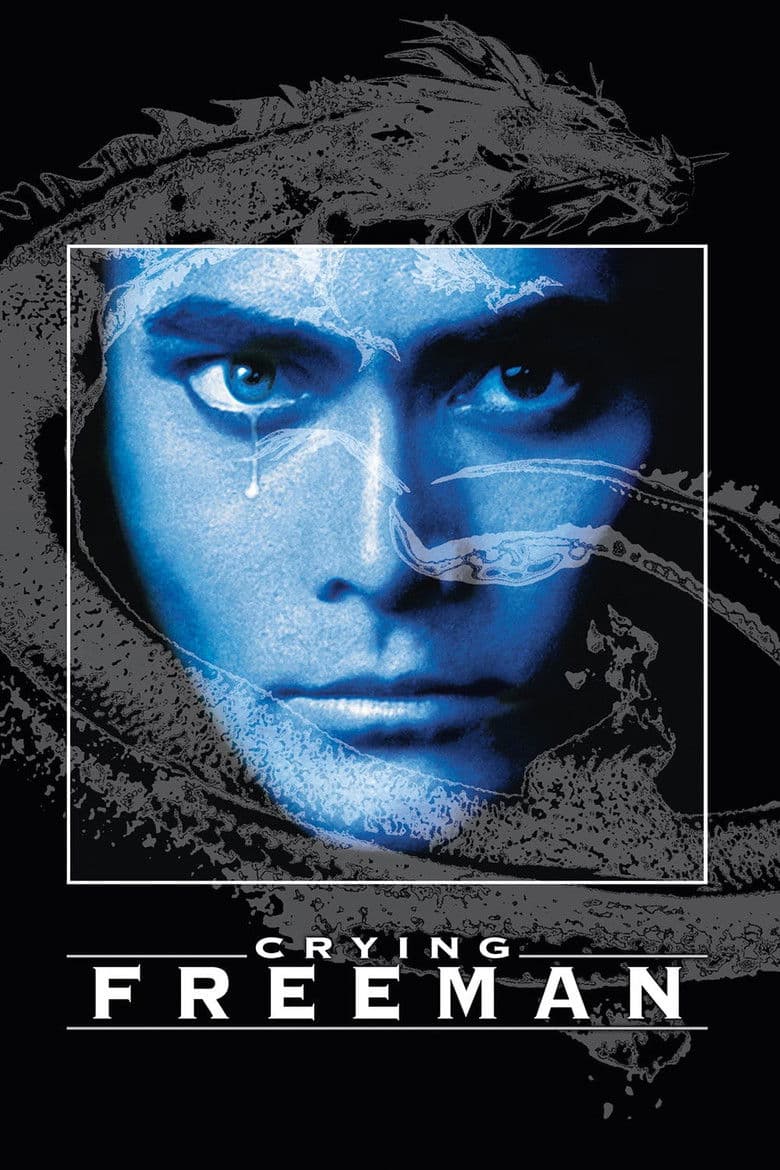 โปสเตอร์ Crying Freeman (1995)