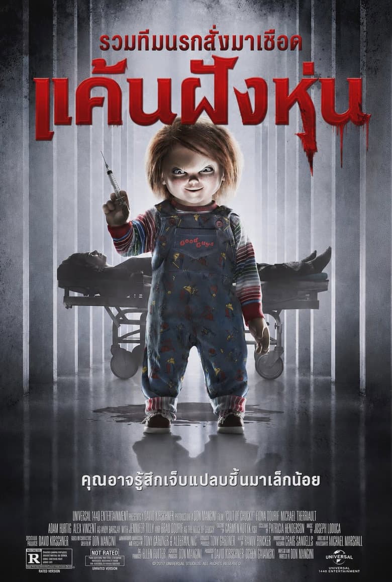 โปสเตอร์ Cult of Chucky (2017)