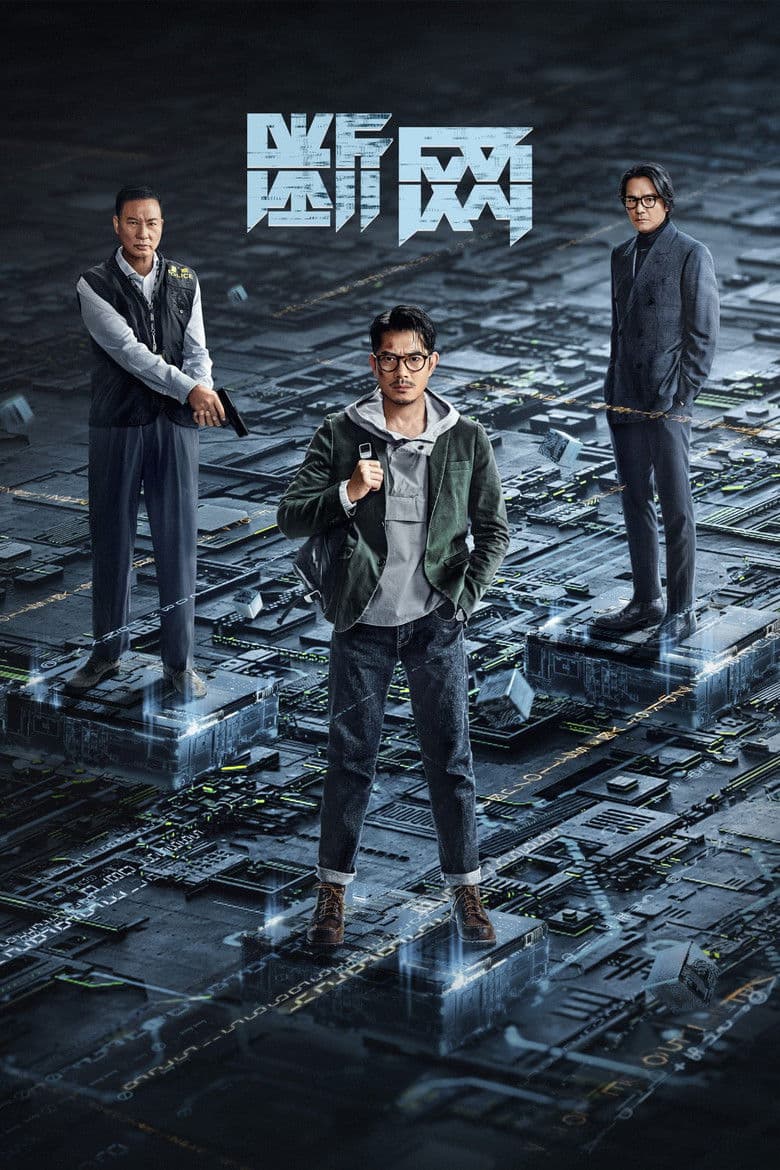 โปสเตอร์ Cyber Heist (2023)