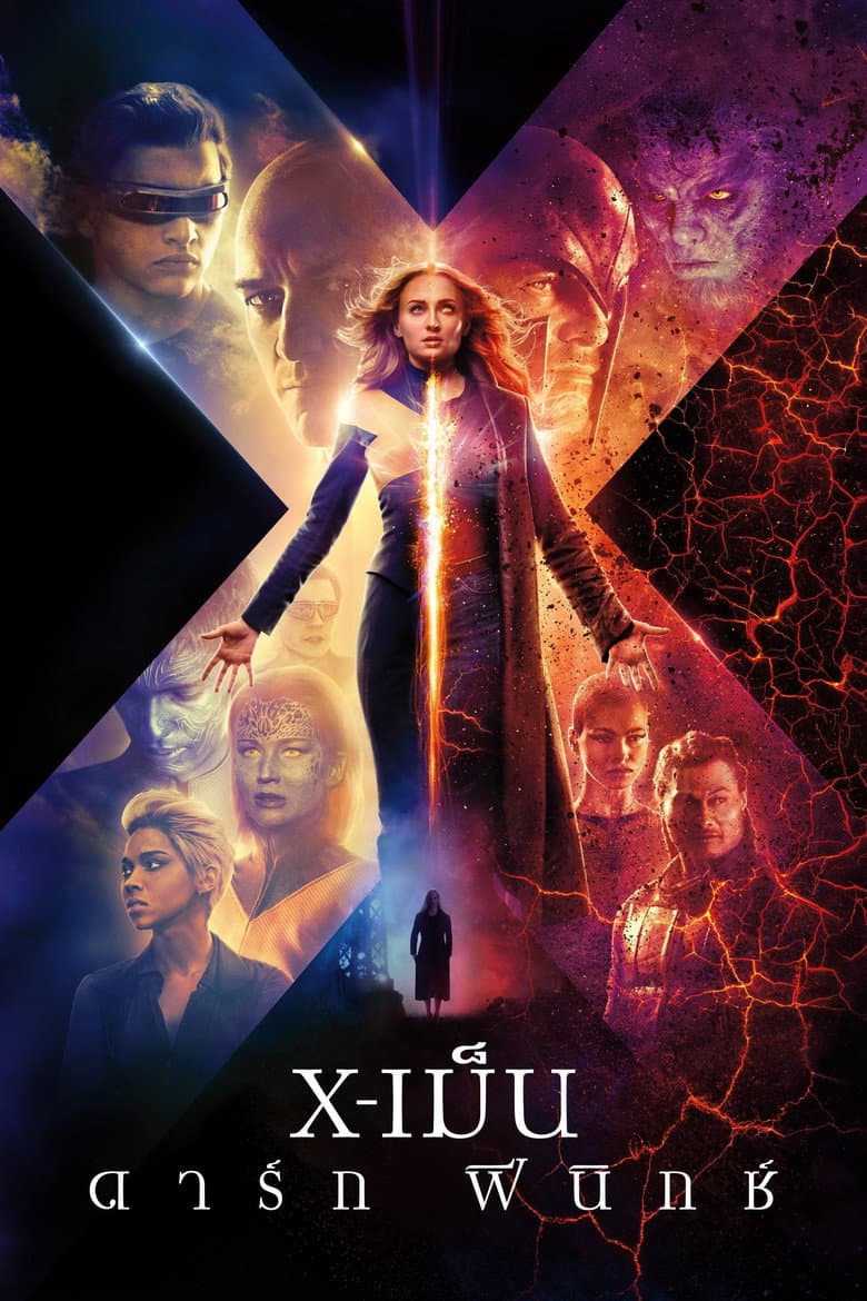 โปสเตอร์ Dark Phoenix (2019)