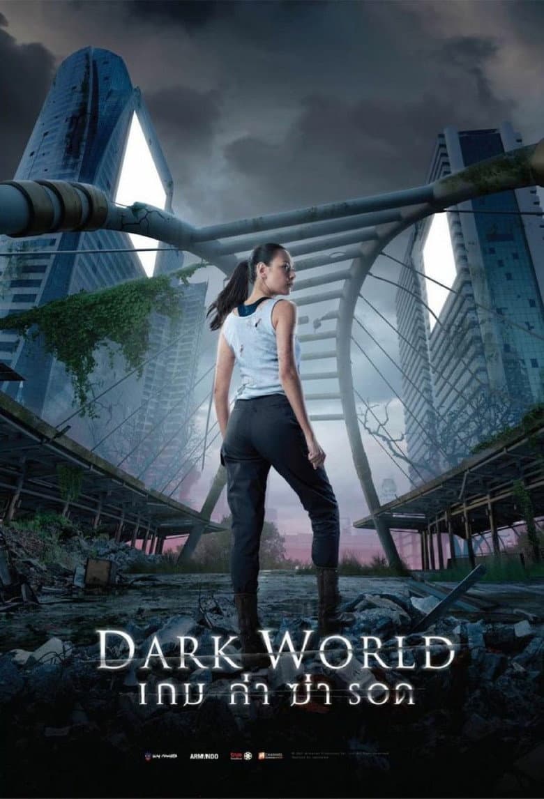 โปสเตอร์ Dark World (2021)