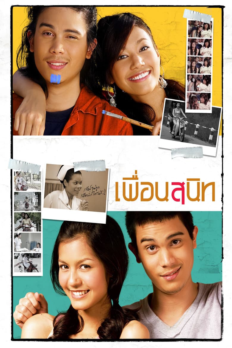 โปสเตอร์ Dear Dakanda (2005)