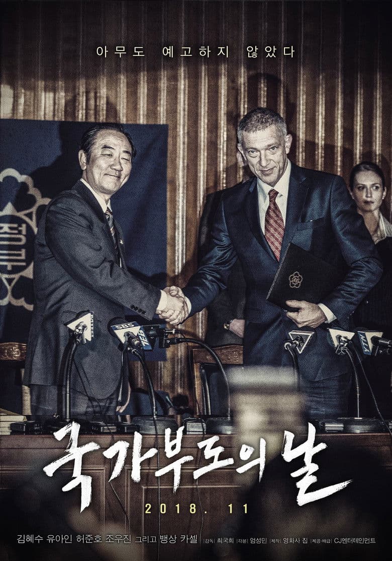 โปสเตอร์ Default (2018)