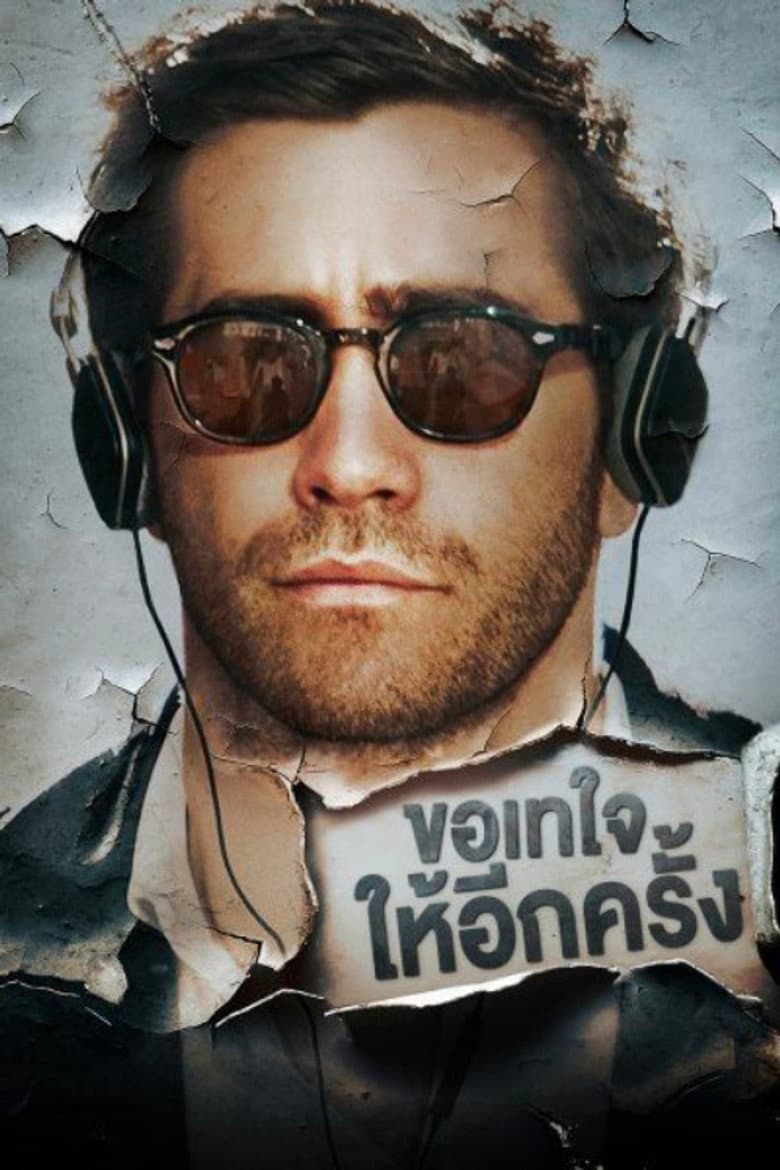 โปสเตอร์ Demolition (2016)