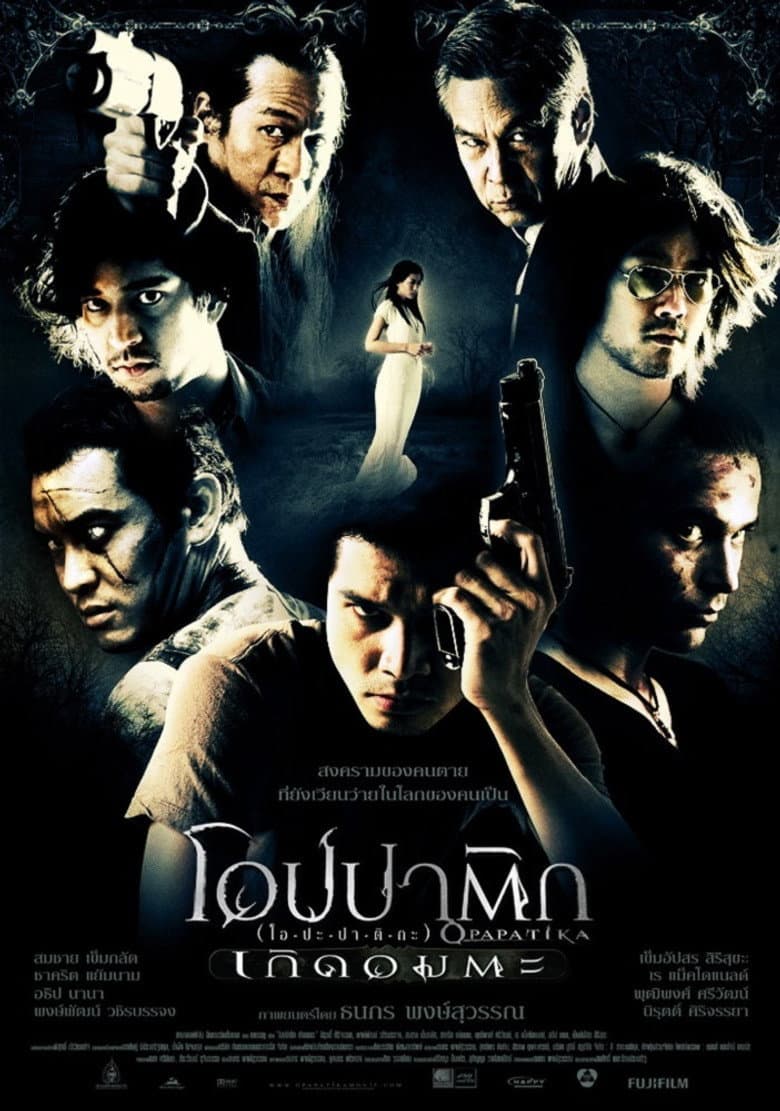 โปสเตอร์ Demon Warriors (2007)