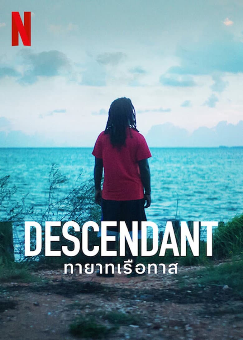 โปสเตอร์ Descendant (2019)