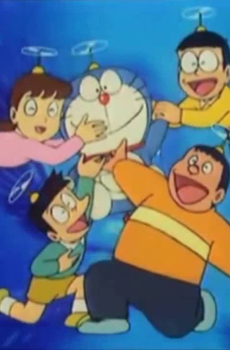โปสเตอร์ Doraemon: Viaje al Mismo Planeta (2015)