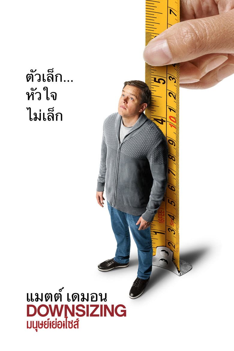 โปสเตอร์ Downsizing (2017)