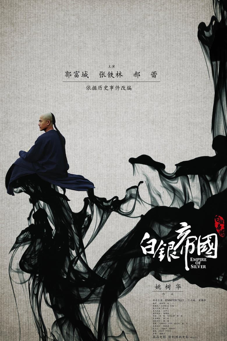 โปสเตอร์ Empire of Silver (2009)