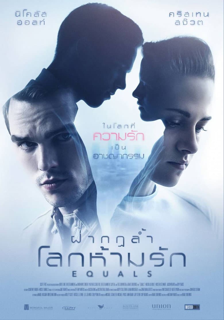 โปสเตอร์ Equals (2015)
