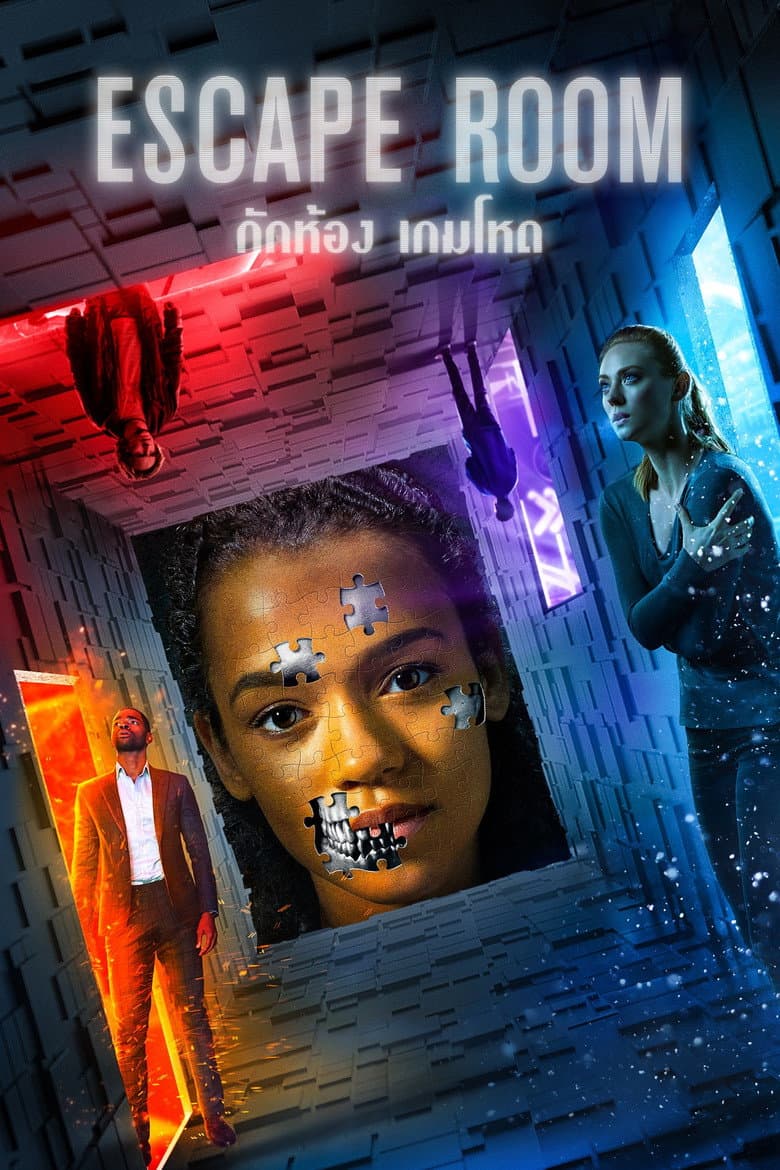 โปสเตอร์ Escape Room (2019)
