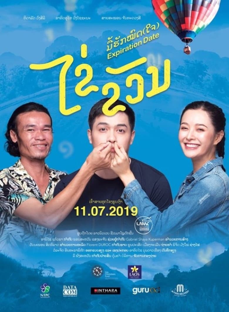 โปสเตอร์ Expiration Date (2019)