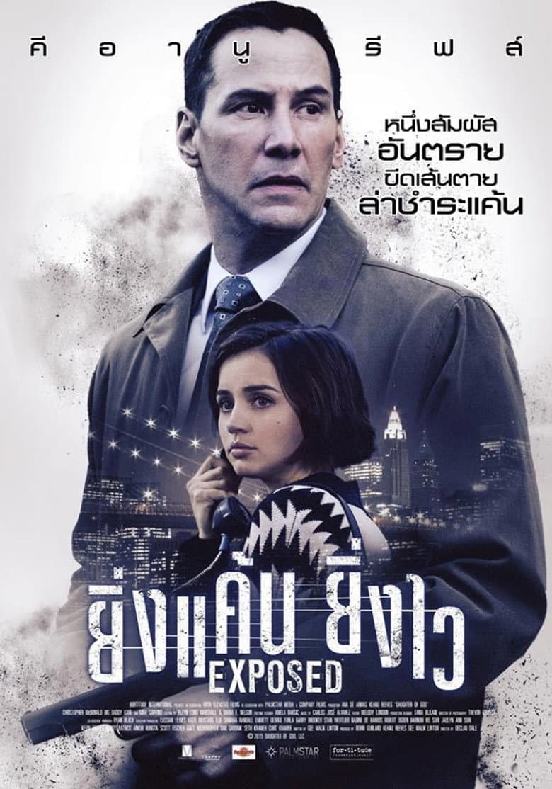 โปสเตอร์ Exposed (2016)