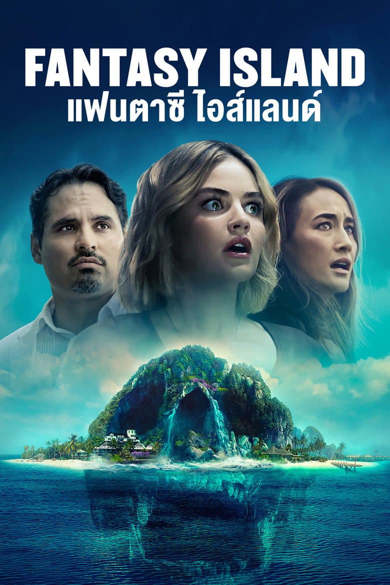 โปสเตอร์ Fantasy Island (2020)