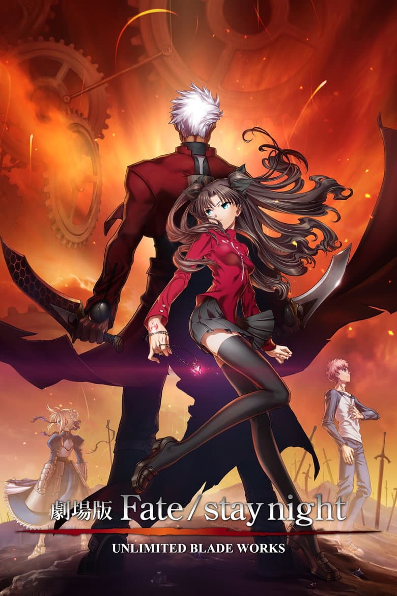 โปสเตอร์ Fate/stay night: Unlimited Blade Works (2010)