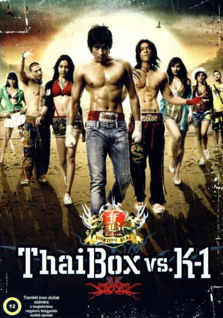 โปสเตอร์ FB: Fighting Beat (2007)