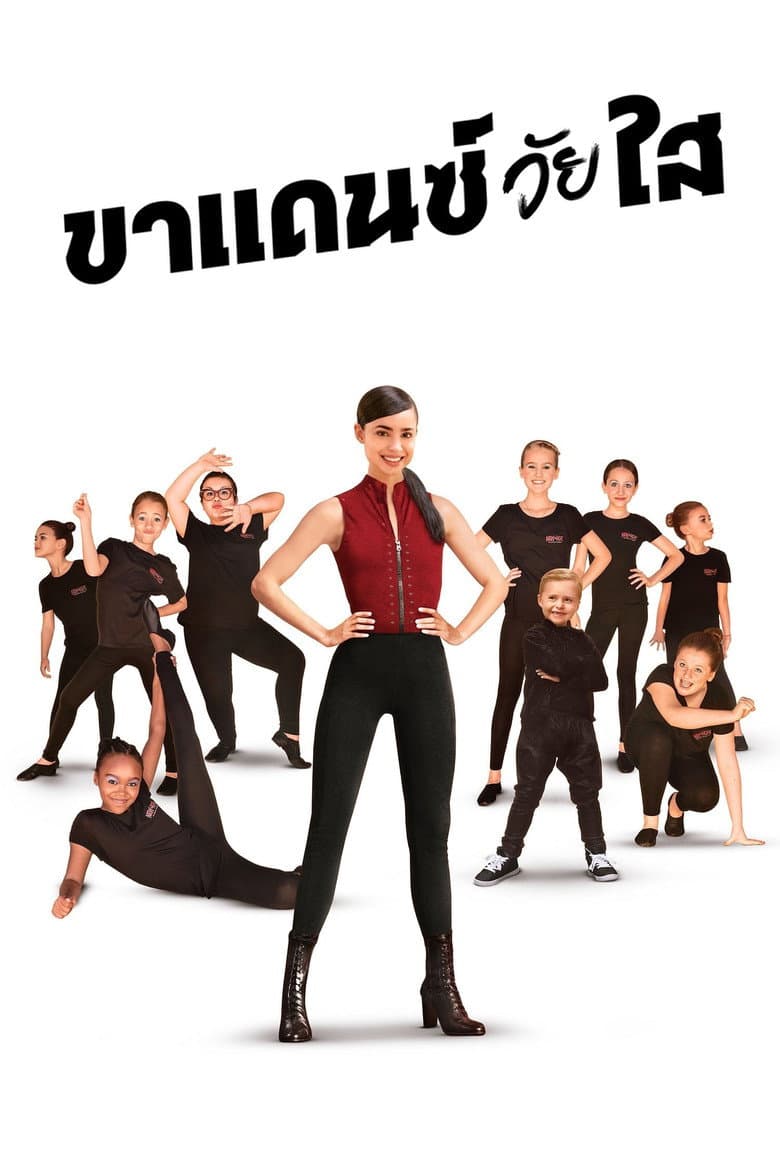 โปสเตอร์ Feel the Beat (2020)