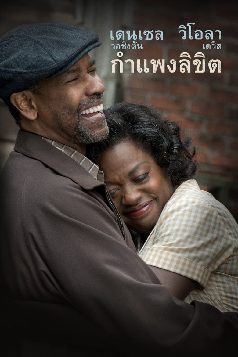 โปสเตอร์ Fences (2016)