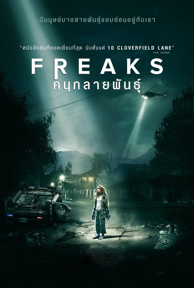 โปสเตอร์ Freaks (2019)