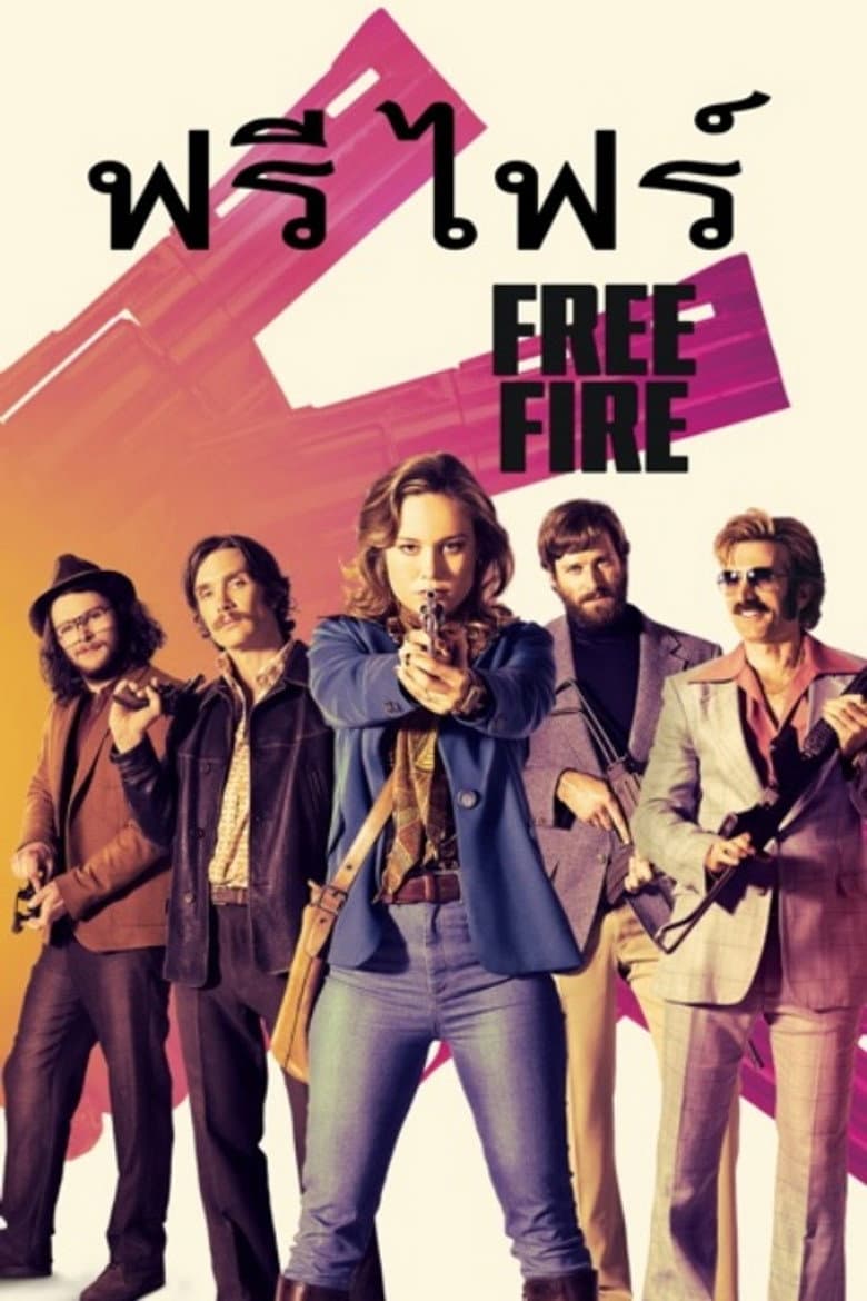 โปสเตอร์ Free Fire (2017)