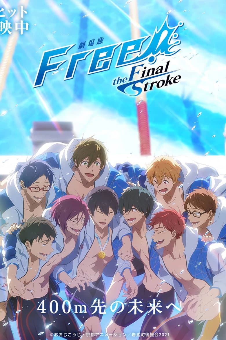 โปสเตอร์ Free! the Final Stroke the Second Volume (2022)