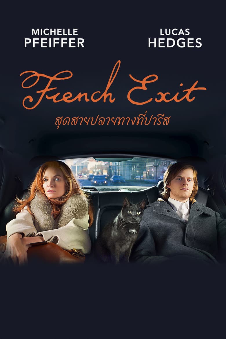 โปสเตอร์ French Exit (2021)