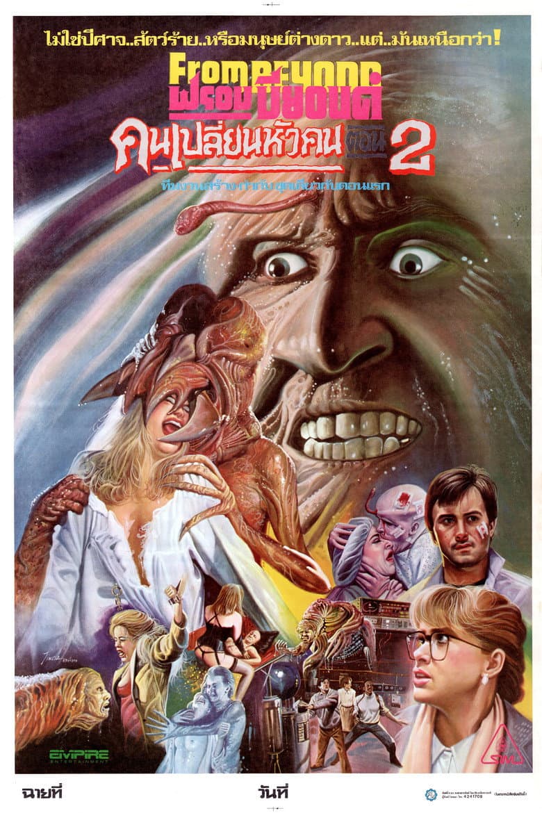 โปสเตอร์ From Beyond (1986)