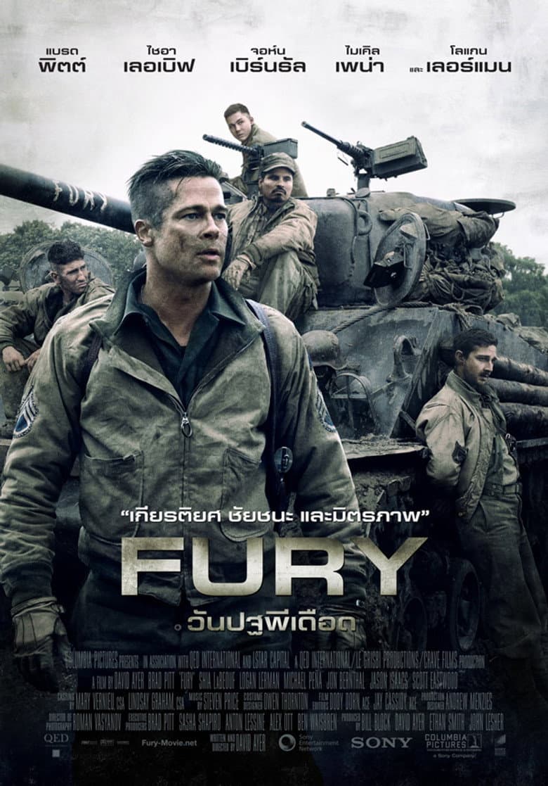 โปสเตอร์ Fury (2014)