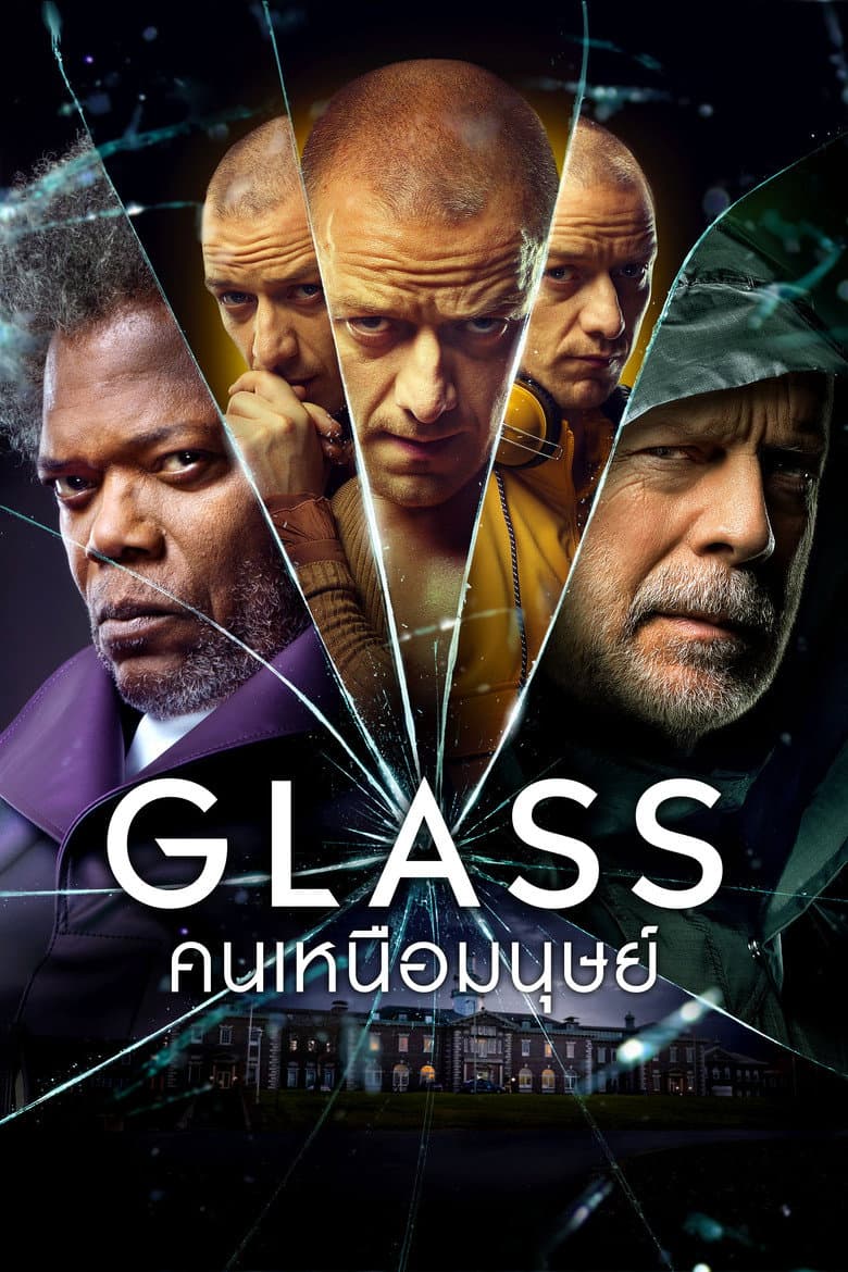 โปสเตอร์ Glass (2019)