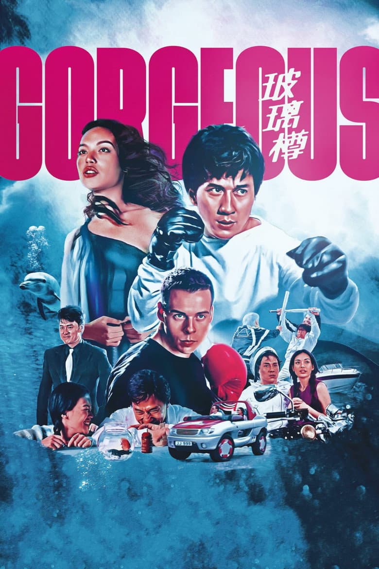 โปสเตอร์ Gorgeous (1999)