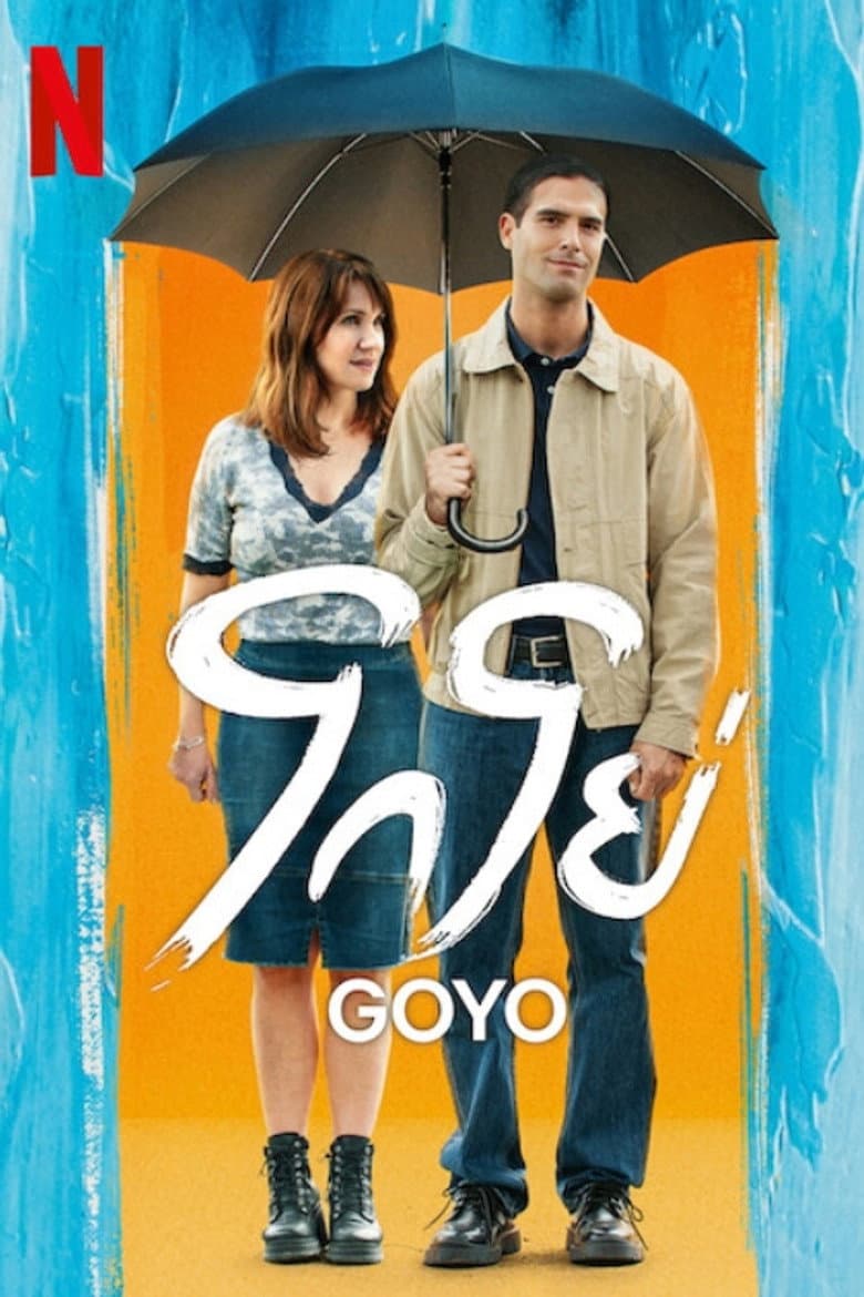 โปสเตอร์ Goyo (2024)