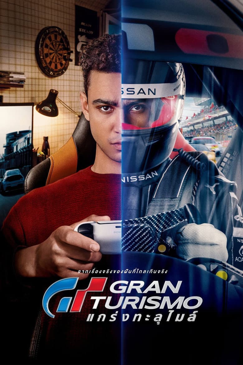 โปสเตอร์ Gran Turismo (2023)