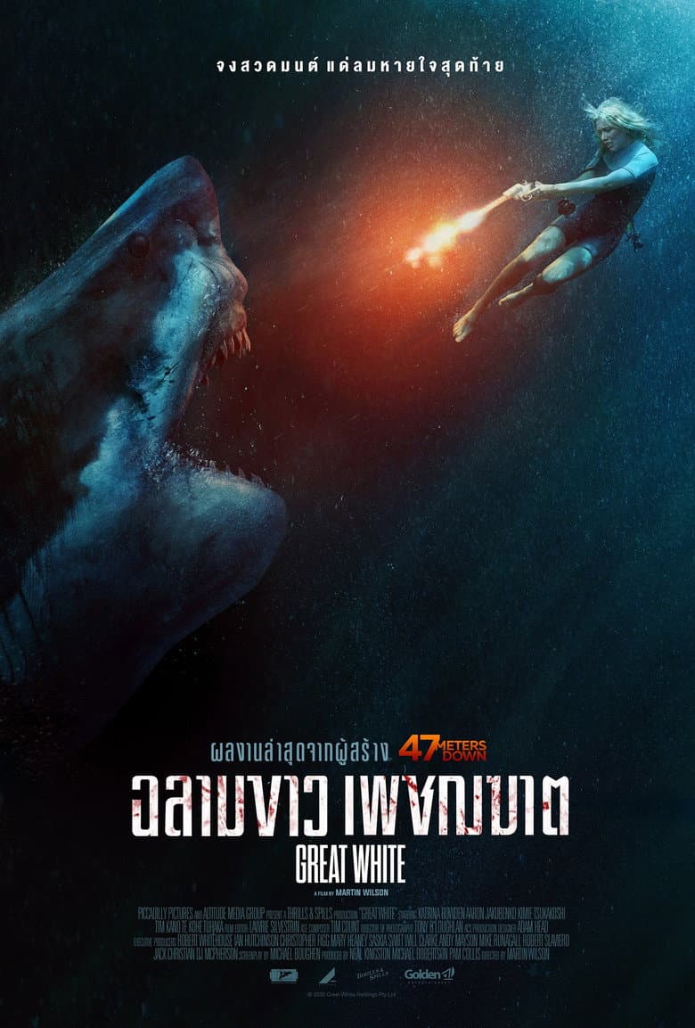 โปสเตอร์ Great White (2021)