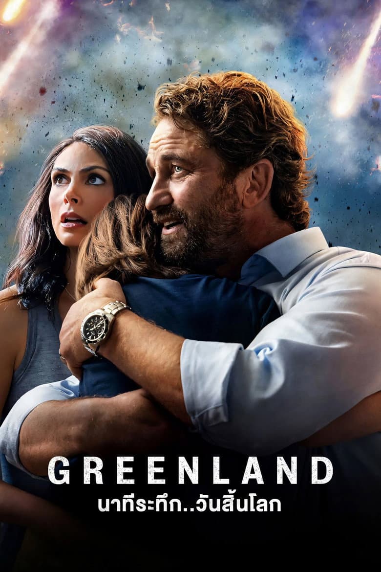 โปสเตอร์ Greenland (2020)