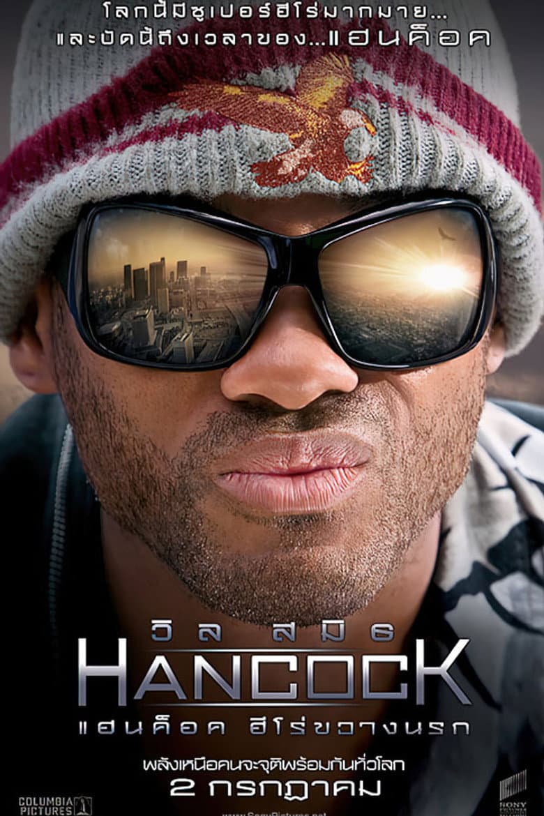 โปสเตอร์ Hancock (2008)