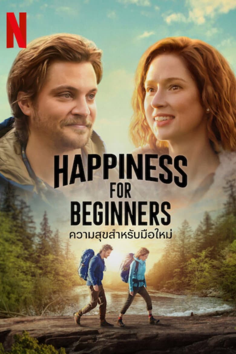 โปสเตอร์ Happiness for Beginners (2023)