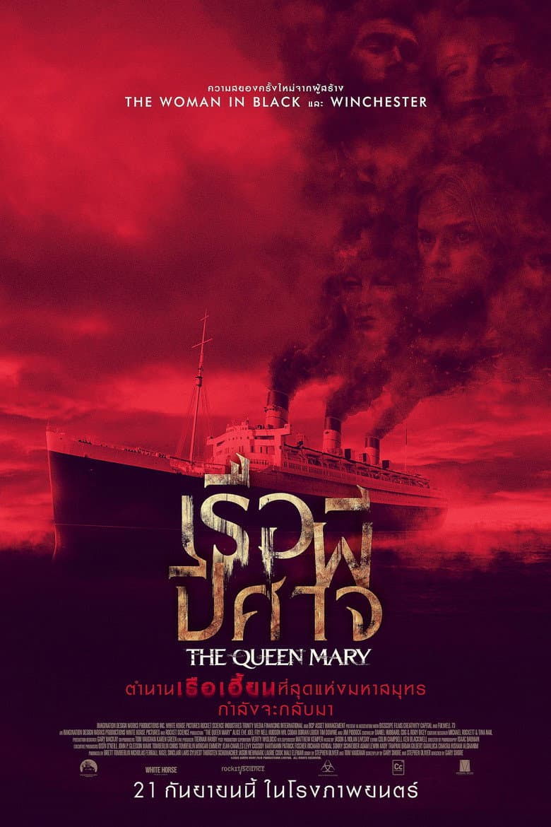 โปสเตอร์ Haunting of the Queen Mary (2023)
