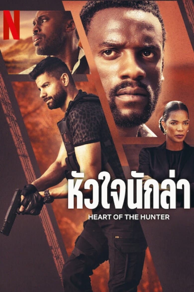 โปสเตอร์ Heart of the Hunter (2024)